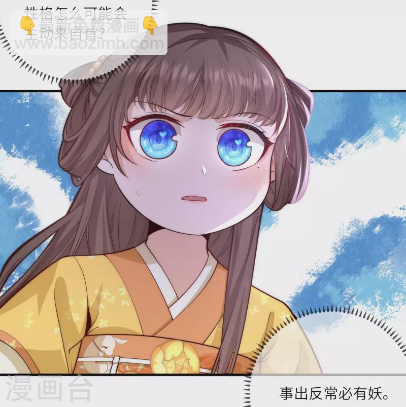 第52话 事出反常必有妖 事出反常必有妖-第56话