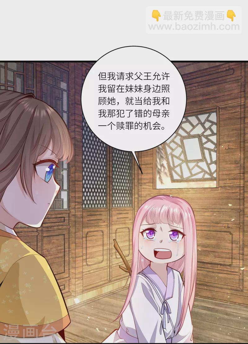 第52话 事出反常必有妖 事出反常必有妖-第56话