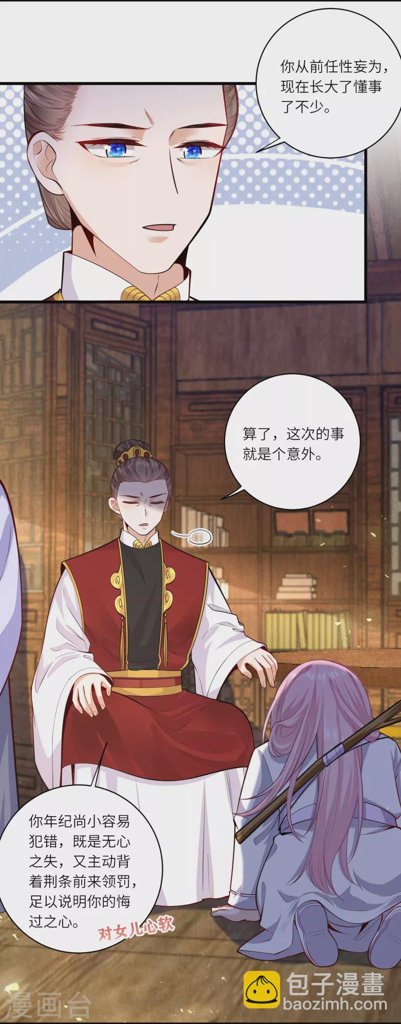 第52话 事出反常必有妖 事出反常必有妖-第56话