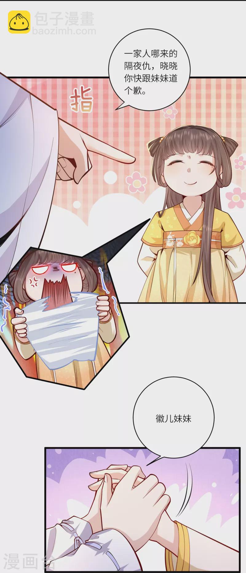 第52话 事出反常必有妖 事出反常必有妖-第56话