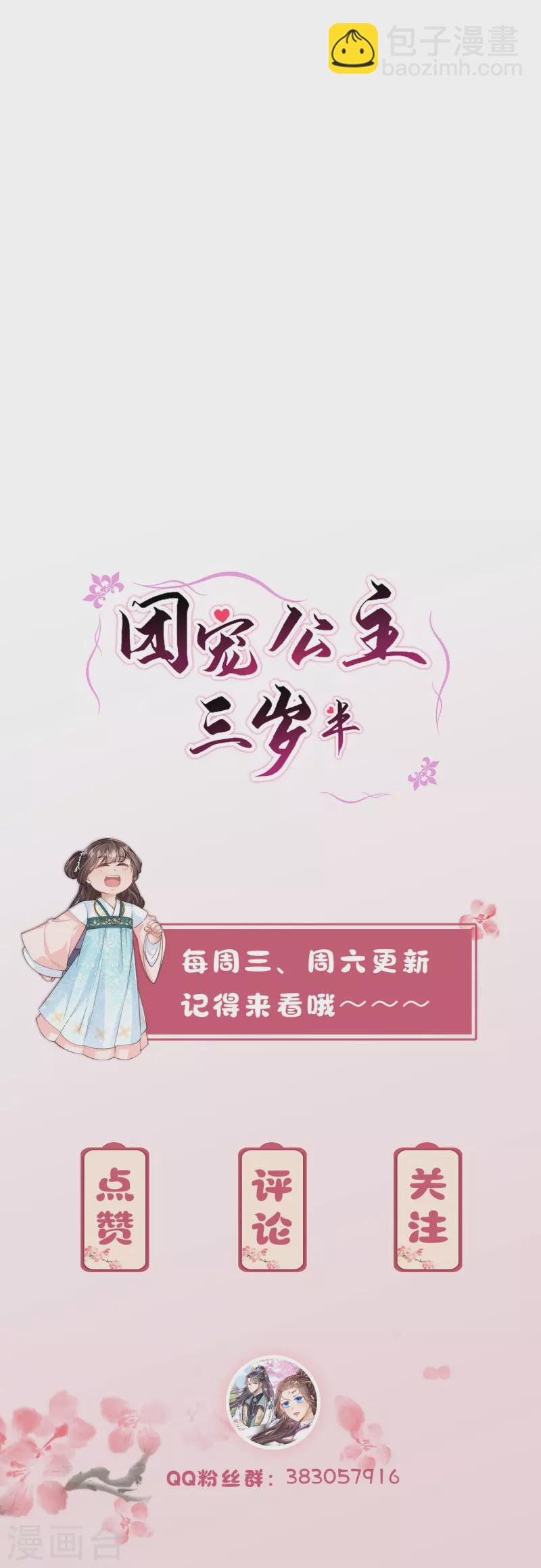 第52话 事出反常必有妖 事出反常必有妖-第56话