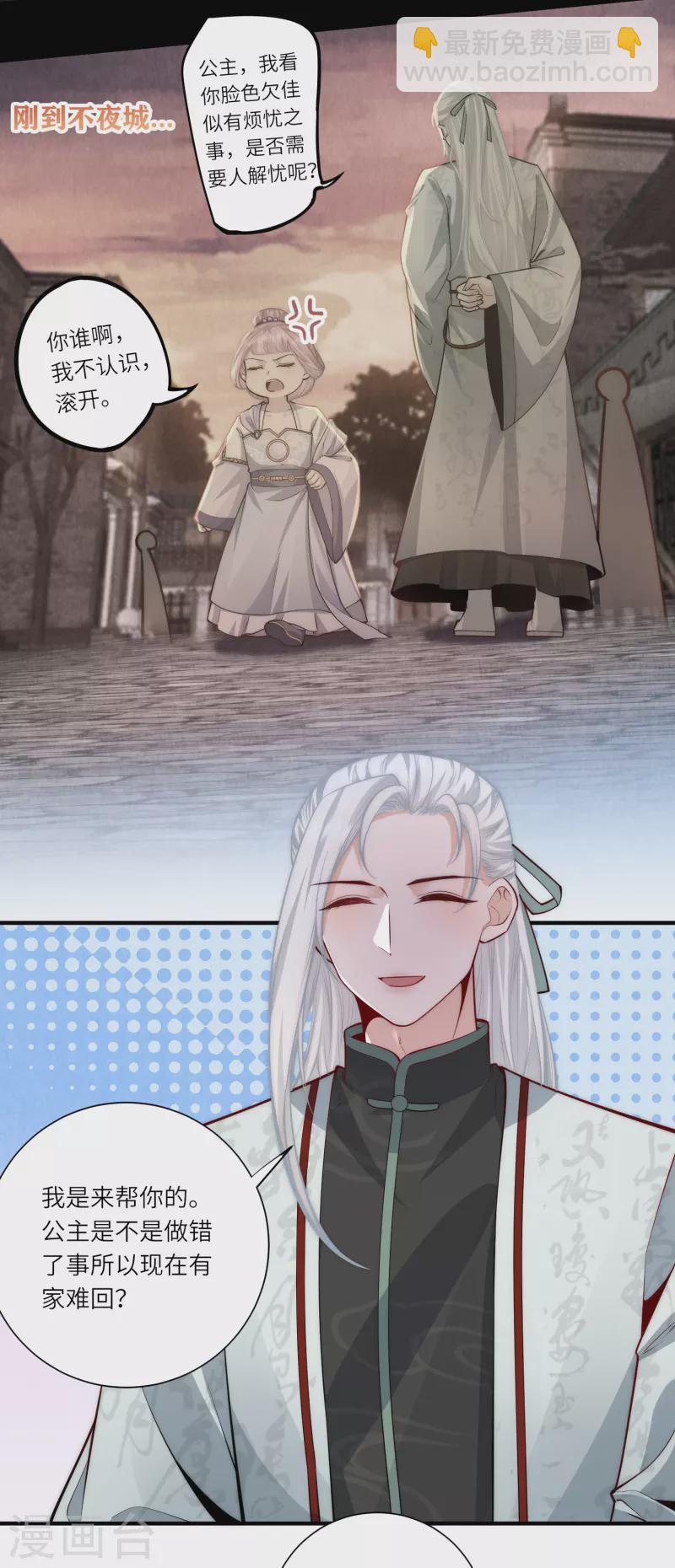 第52话 事出反常必有妖 事出反常必有妖-第56话