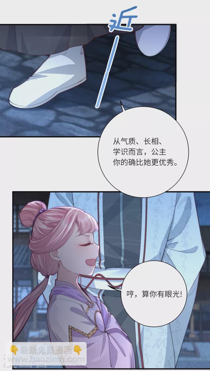 第52话 事出反常必有妖 事出反常必有妖-第56话