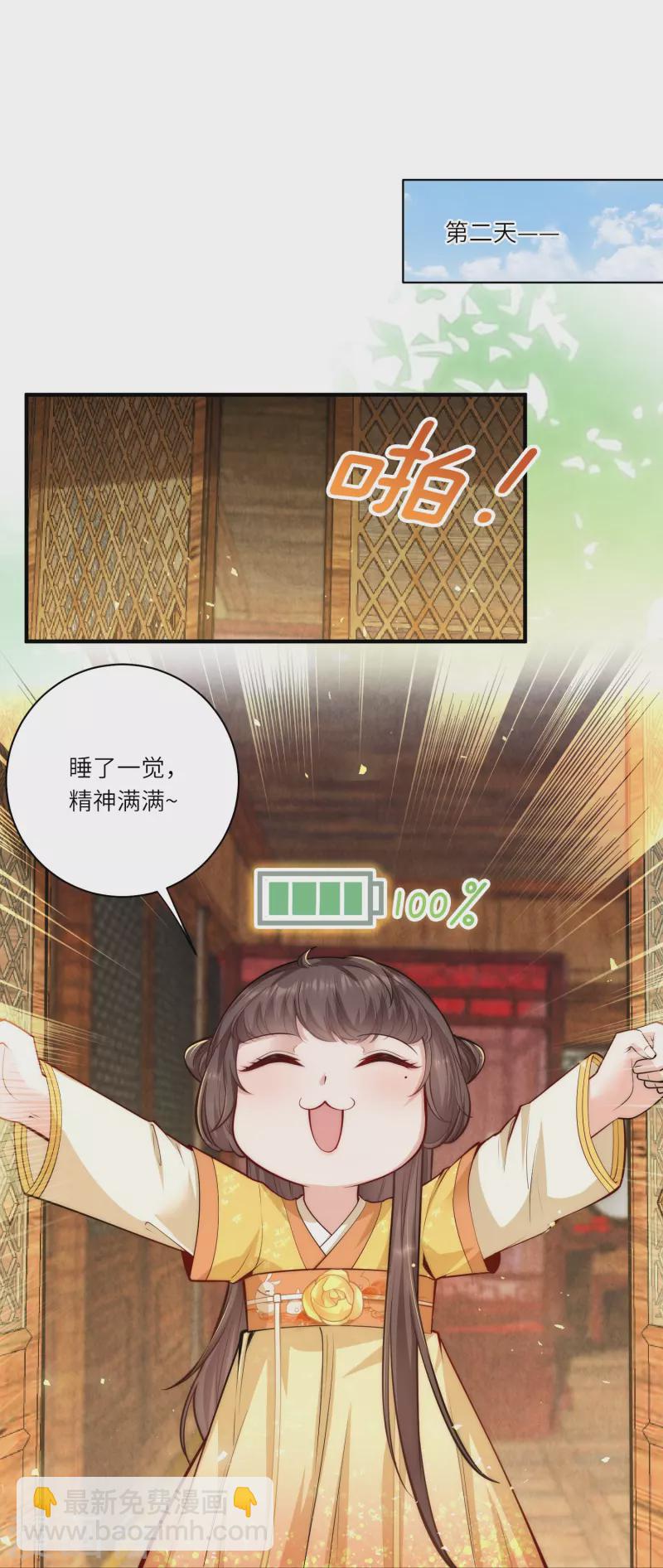 第52话 事出反常必有妖 事出反常必有妖-第56话