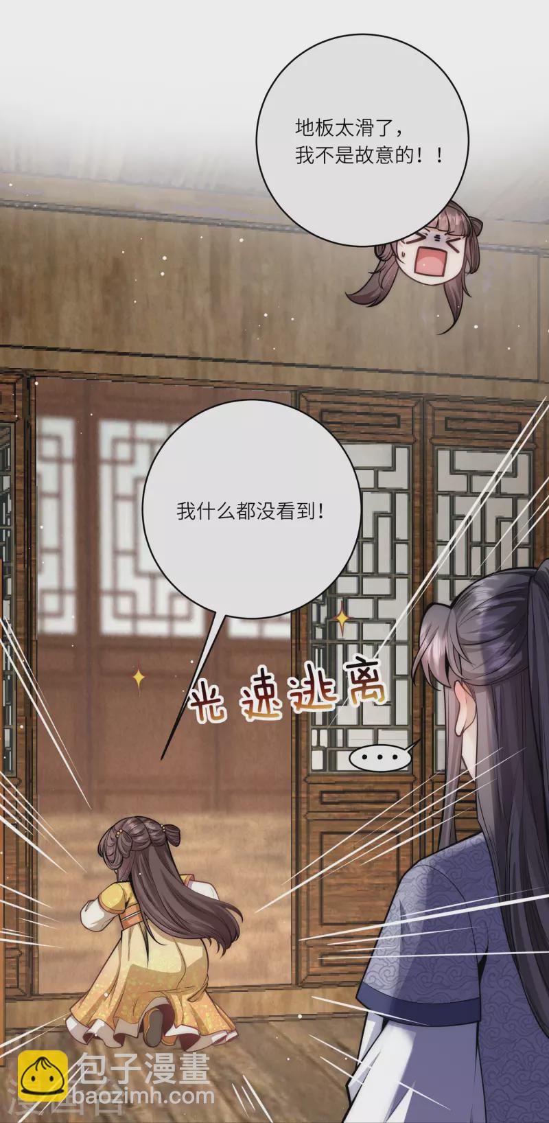 第54话 扒完裤子就跑-第58话