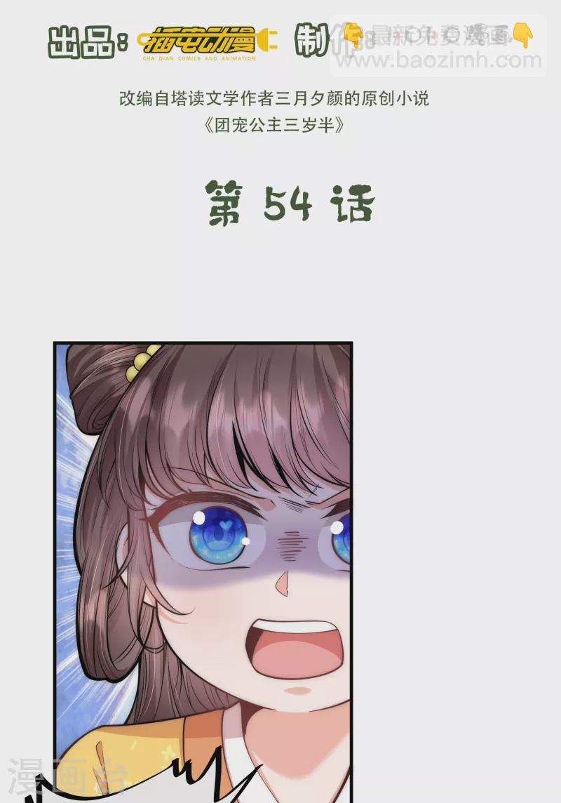 第54话 扒完裤子就跑-第58话