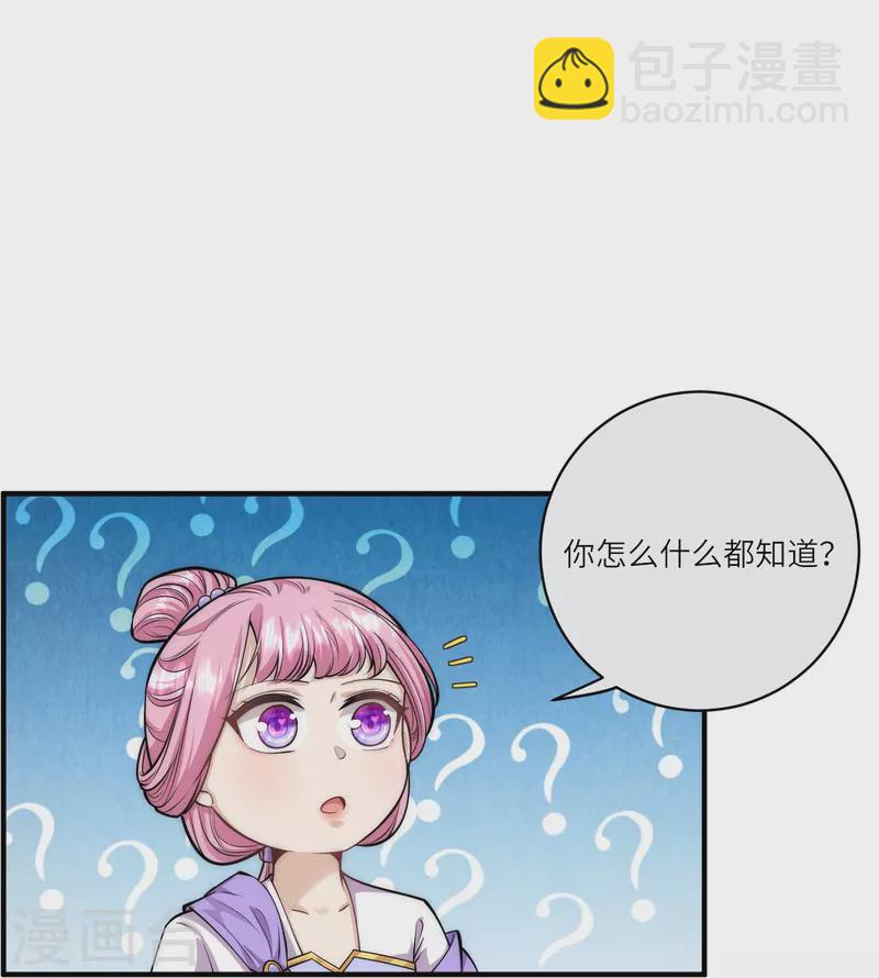 第54话 扒完裤子就跑-第58话