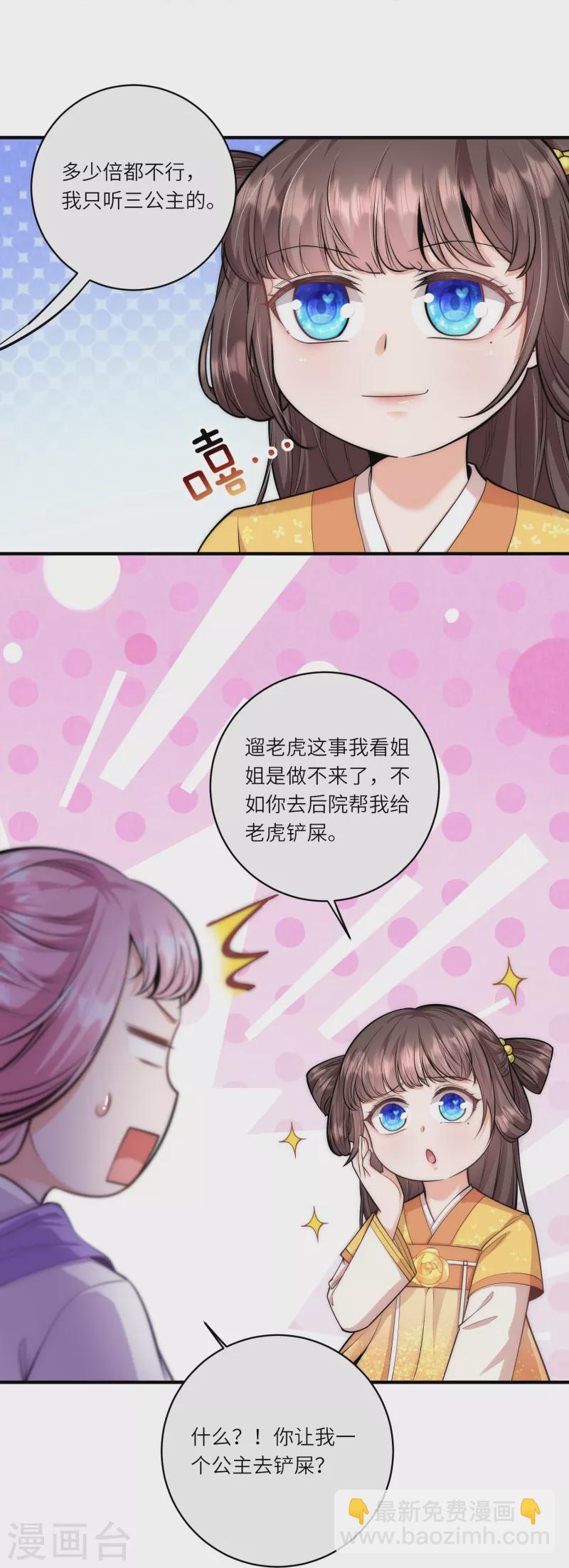 第54话 扒完裤子就跑-第58话