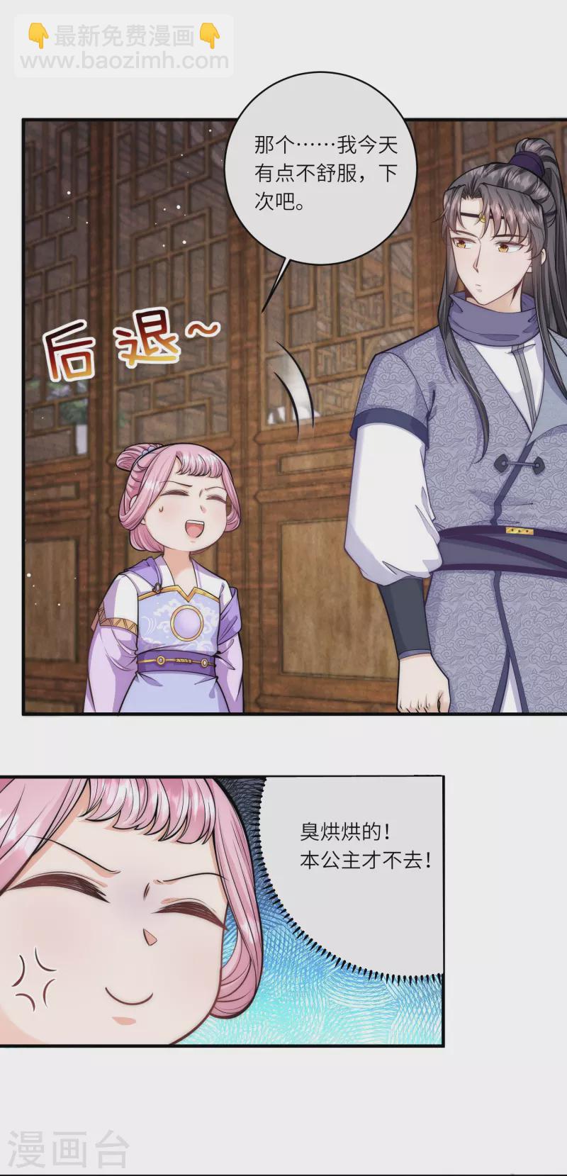 第54话 扒完裤子就跑-第58话