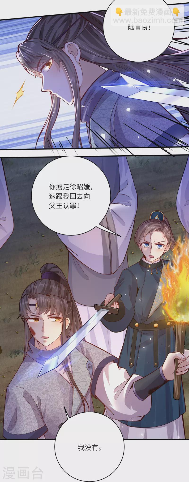 第56话 先把刀放下-第60话