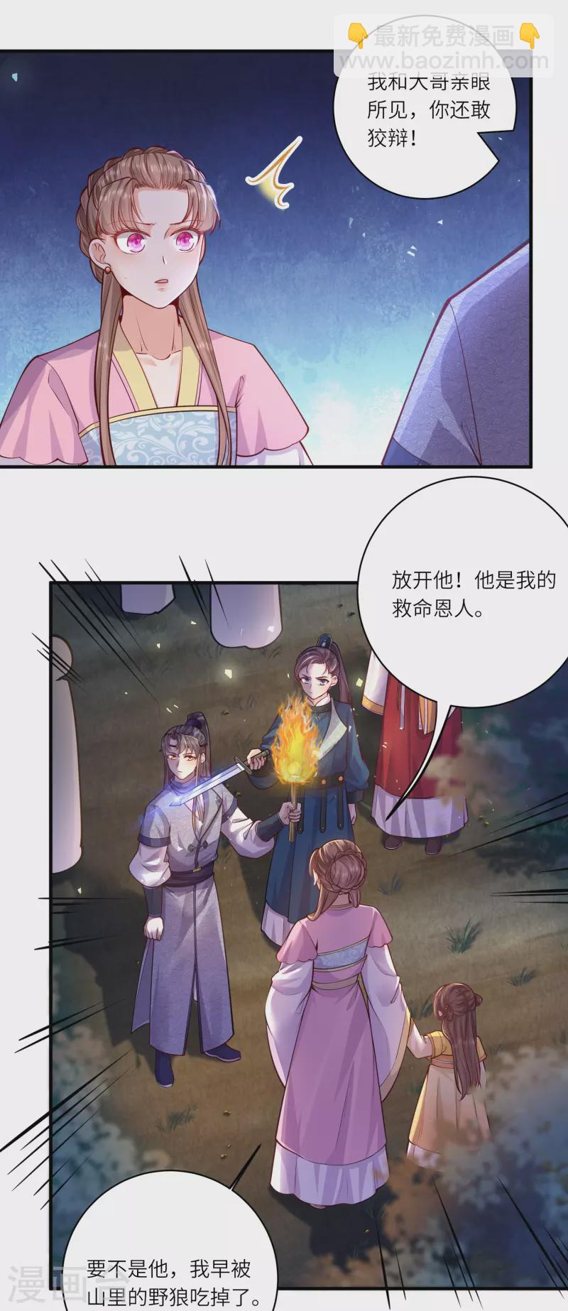 第56话 先把刀放下-第60话