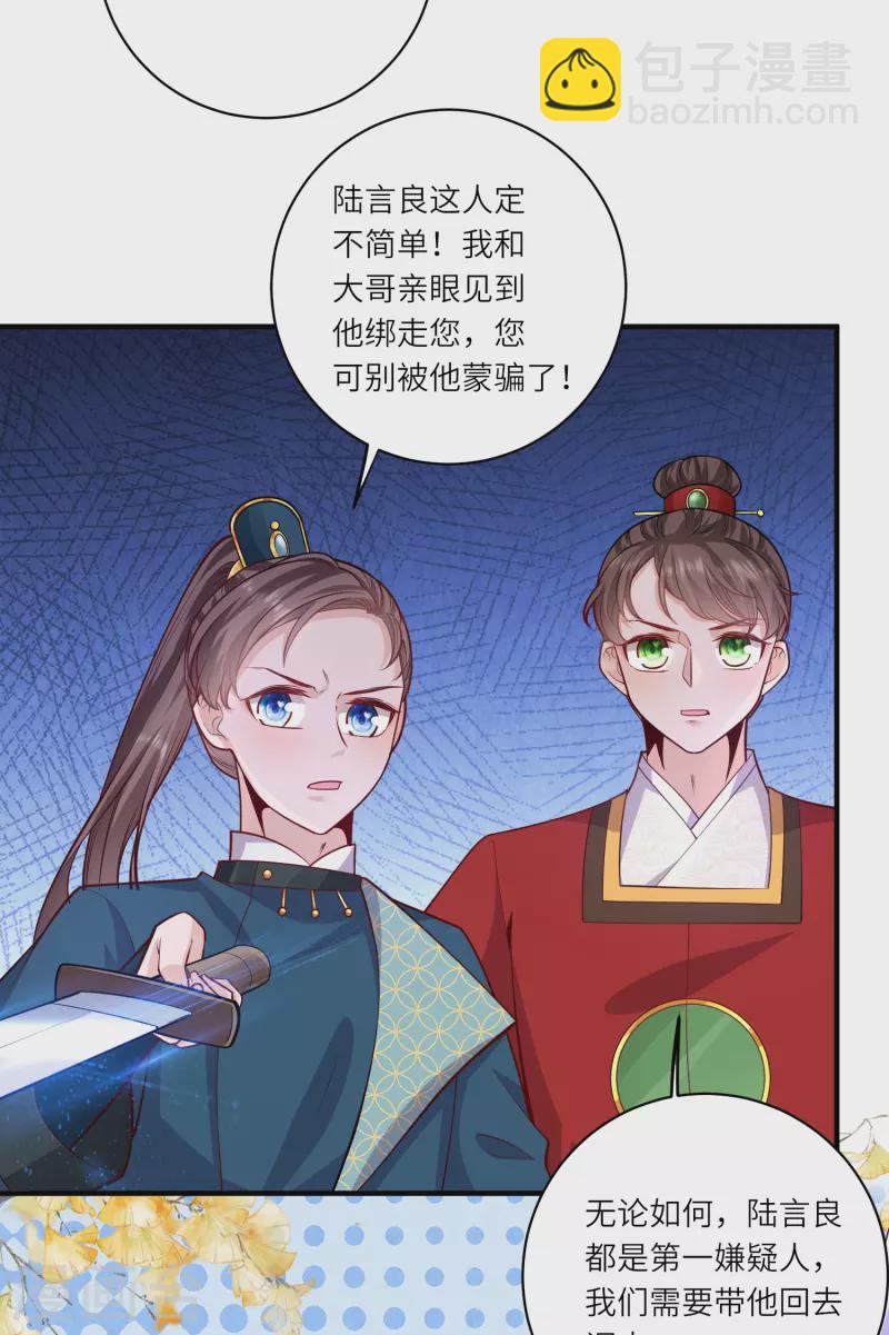 第56话 先把刀放下-第60话