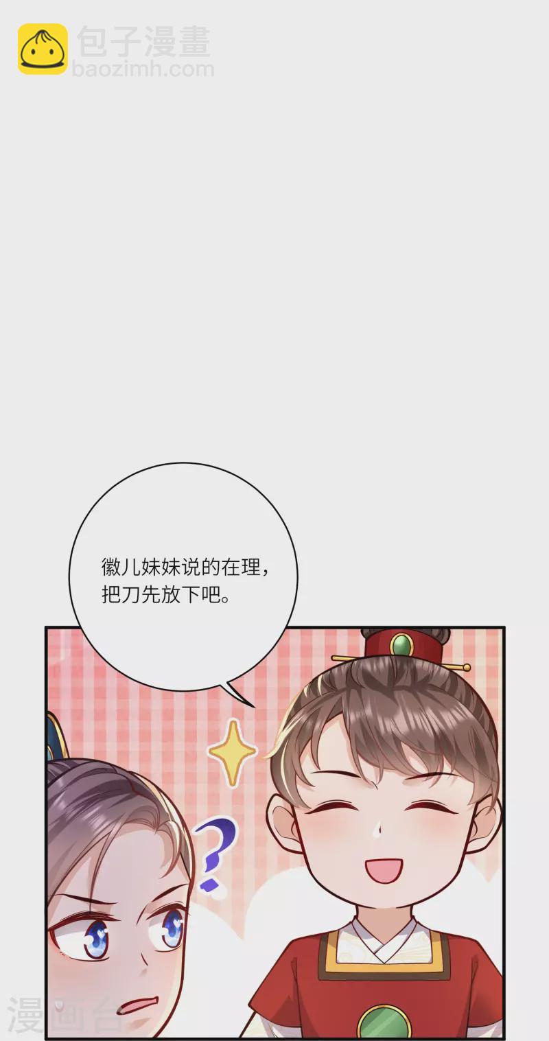 第56话 先把刀放下-第60话