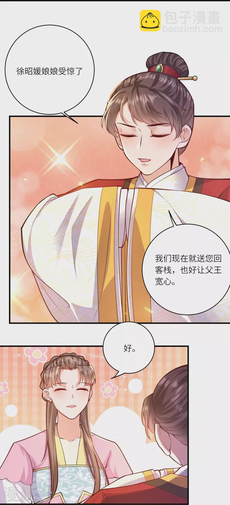 第56话 先把刀放下-第60话