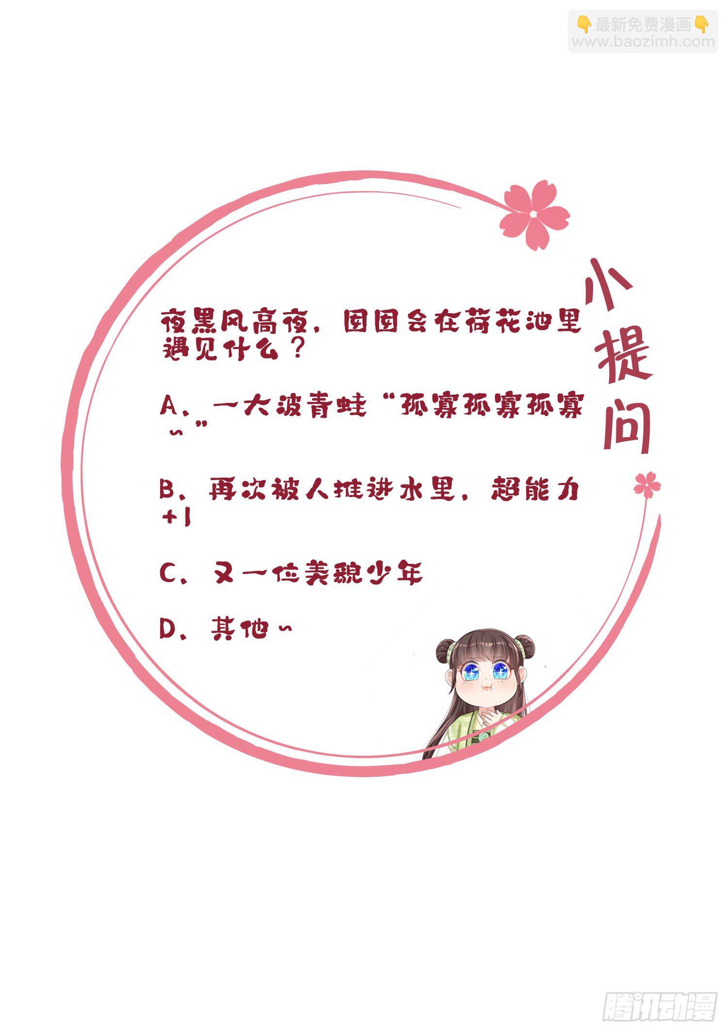 第5话 一不小心暴露自己是文化人-第6话