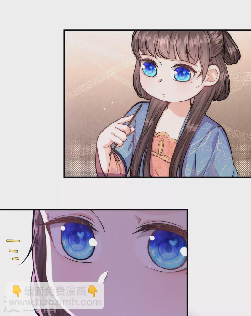 第58话 只要答应跟我定亲-第62话