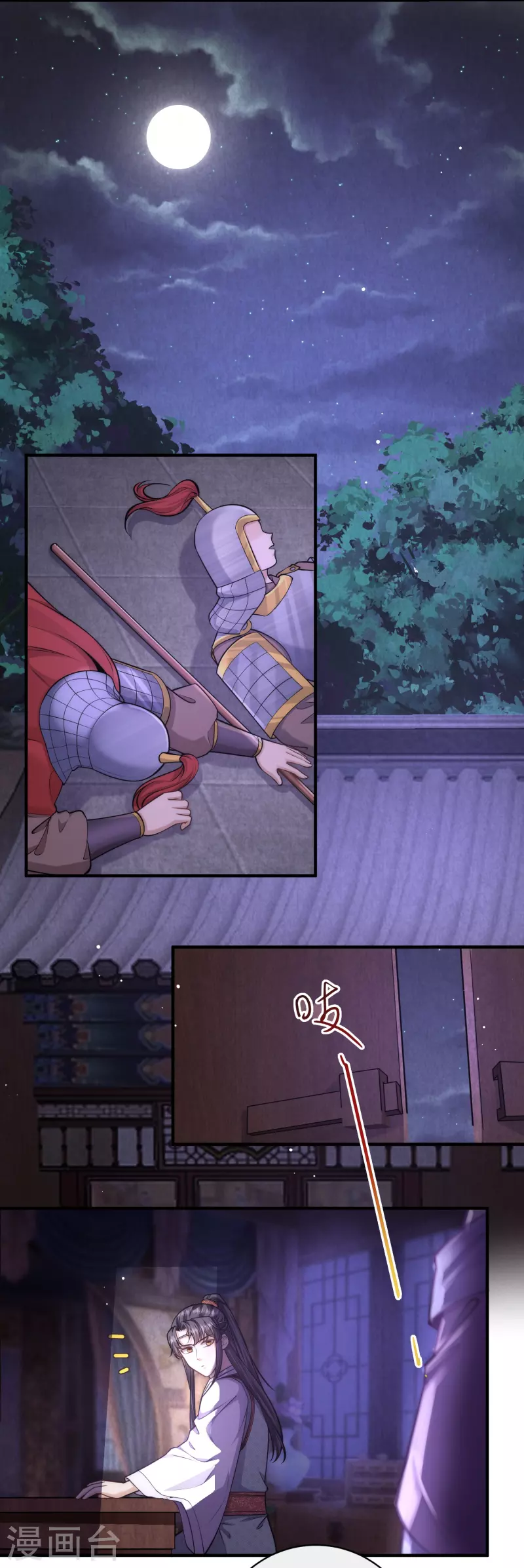 第58话 只要答应跟我定亲-第62话