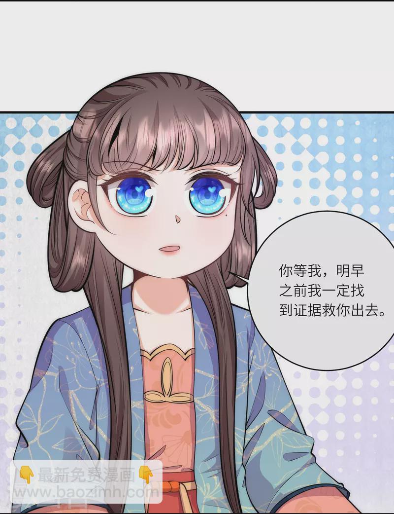 第58话 只要答应跟我定亲-第62话