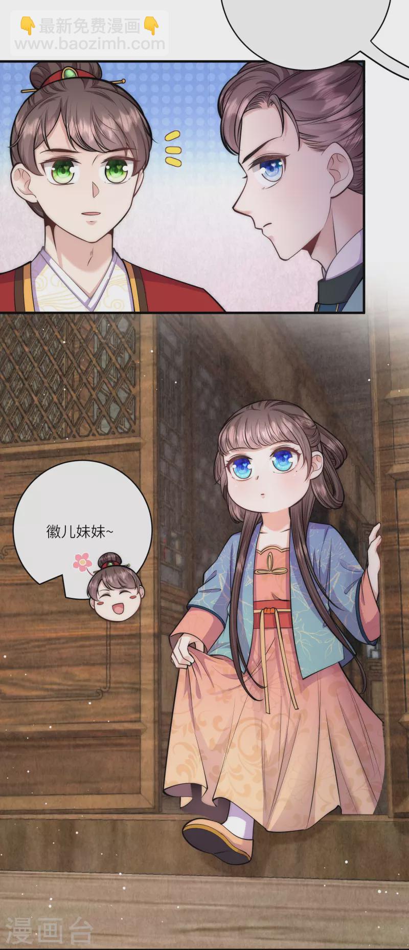 第58话 只要答应跟我定亲-第62话