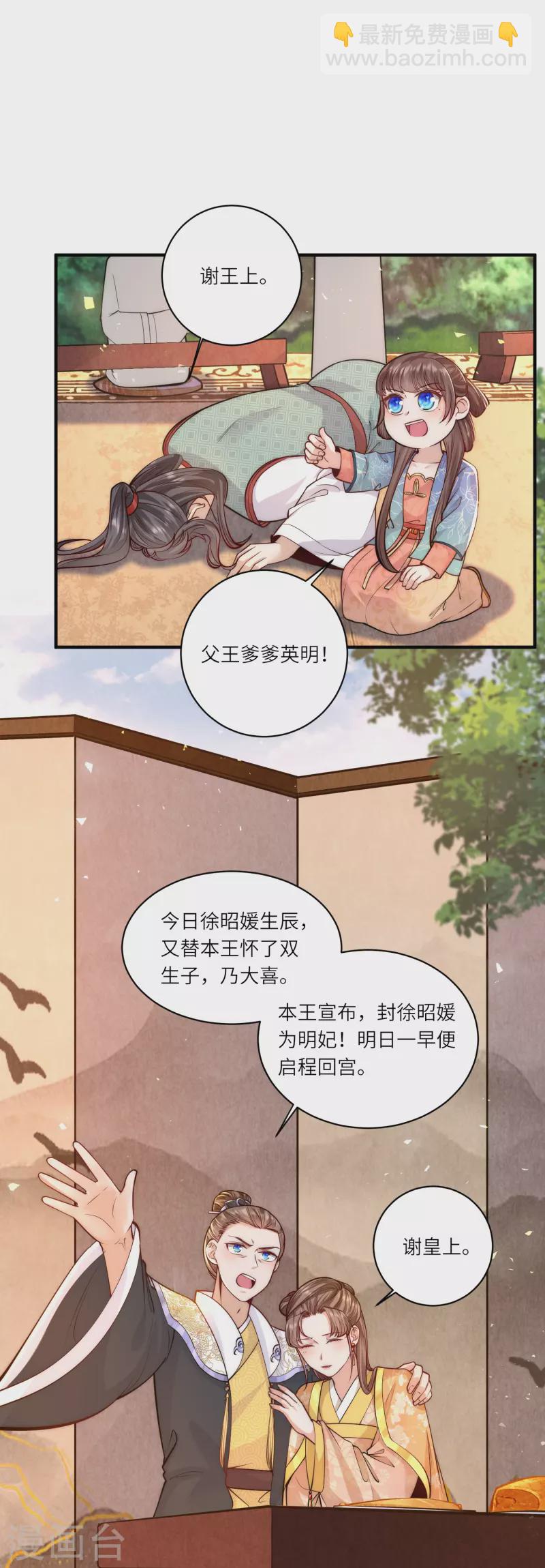 第60话 坤宁宫出事儿了-第64话