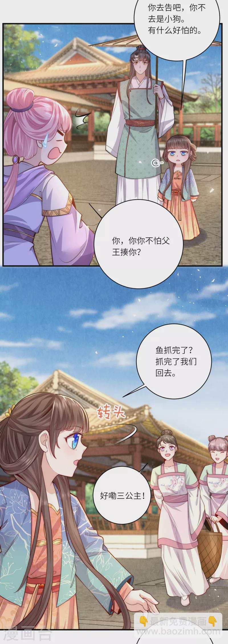 第62话 她急了-第66话