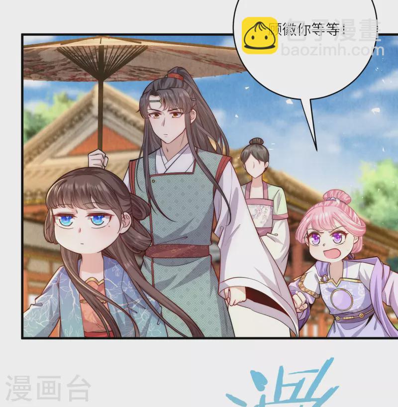 第62话 她急了-第66话