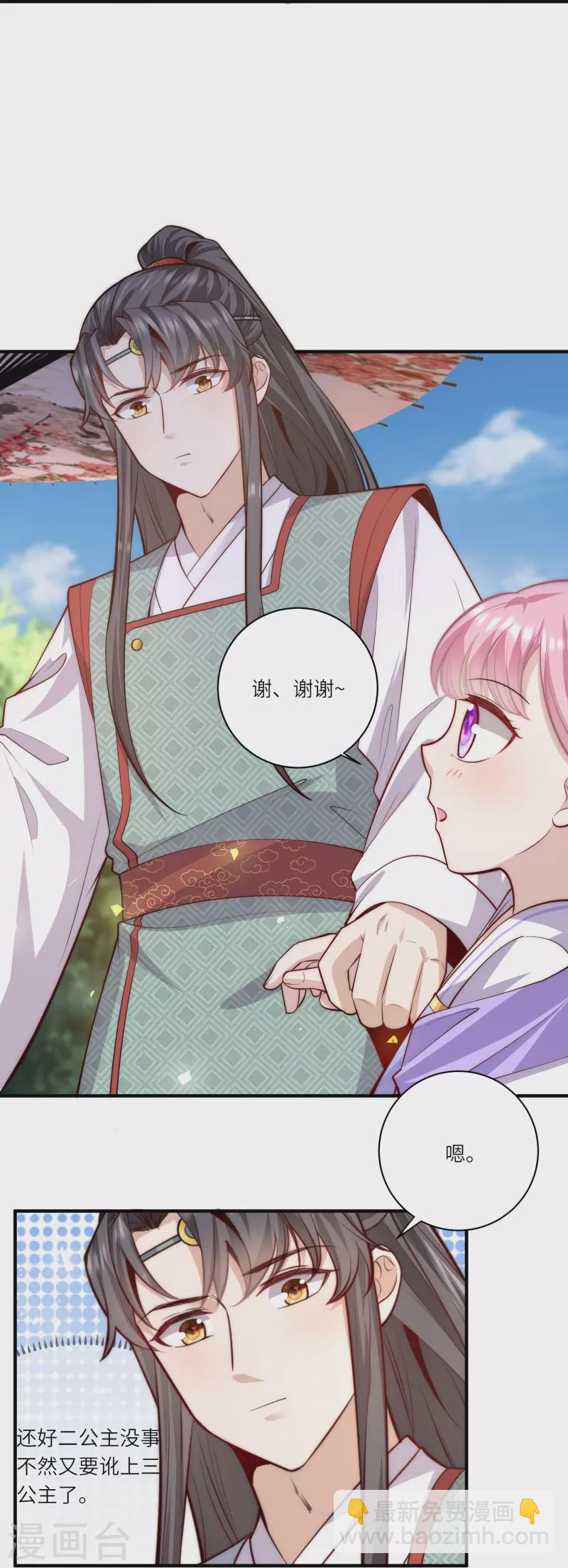 第62话 她急了-第66话