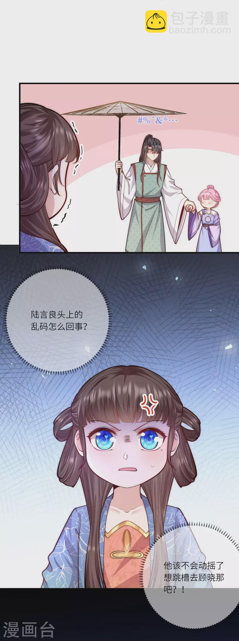 第62话 她急了-第66话