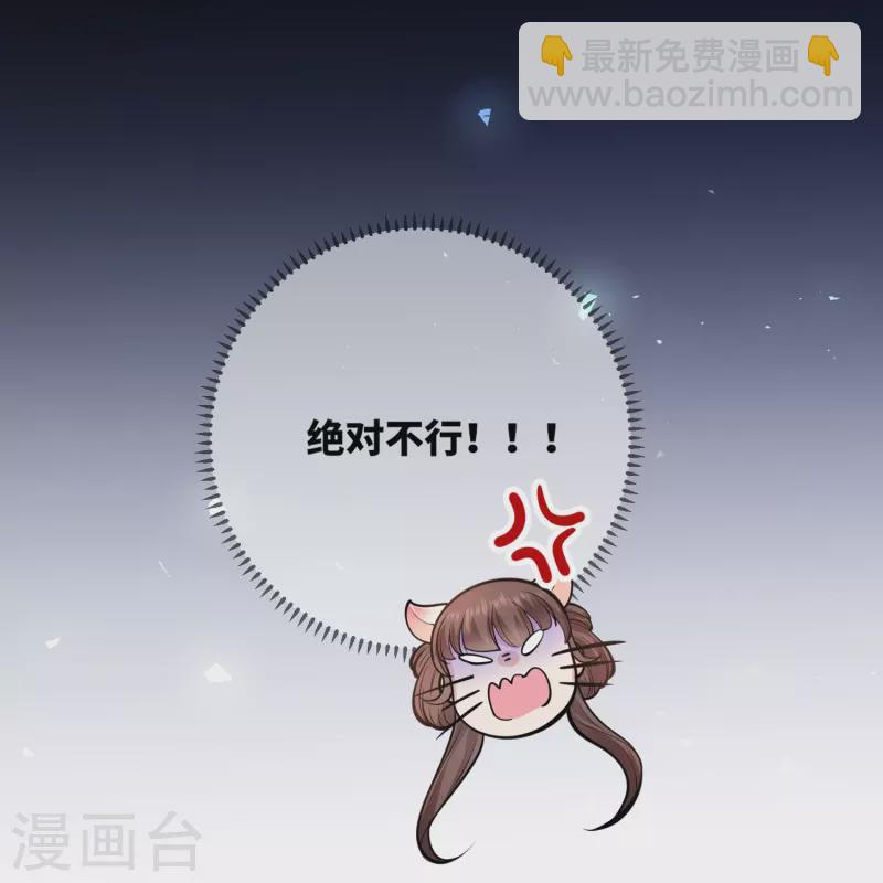 第62话 她急了-第66话