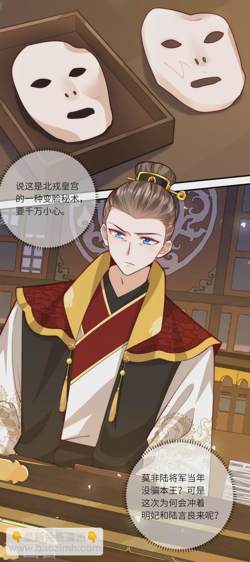 第62话 她急了-第66话