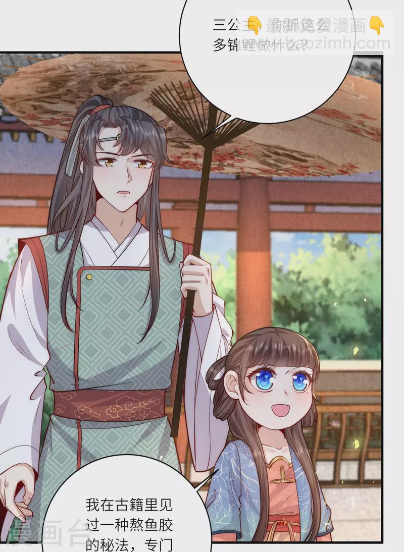 第62话 她急了-第66话