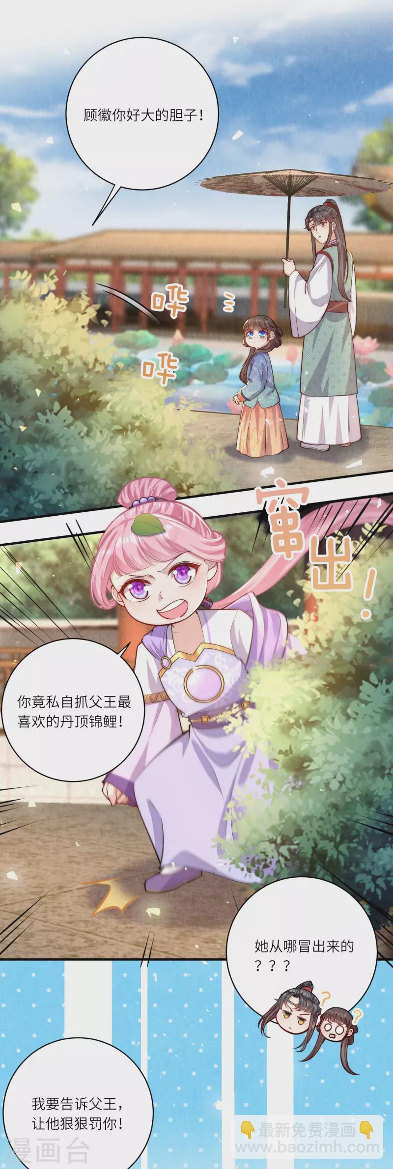 第62话 她急了-第66话