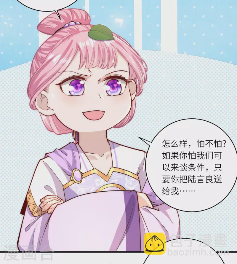 第62话 她急了-第66话