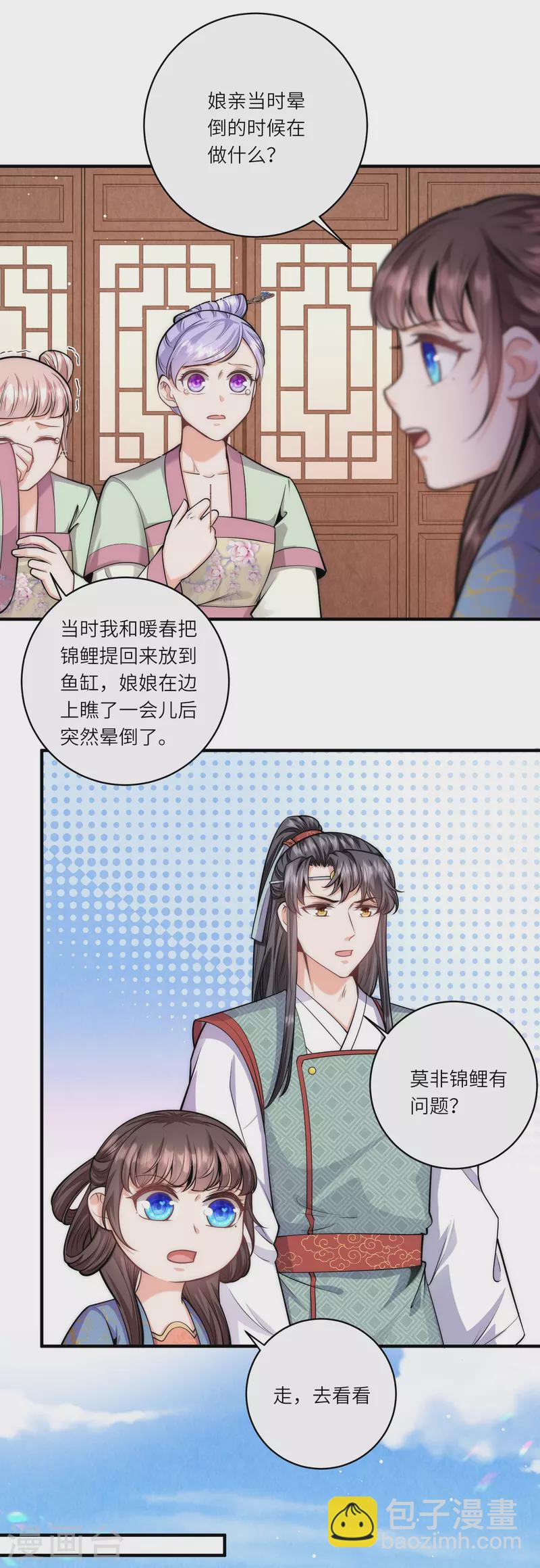 第64话 差点说漏了嘴-第68话