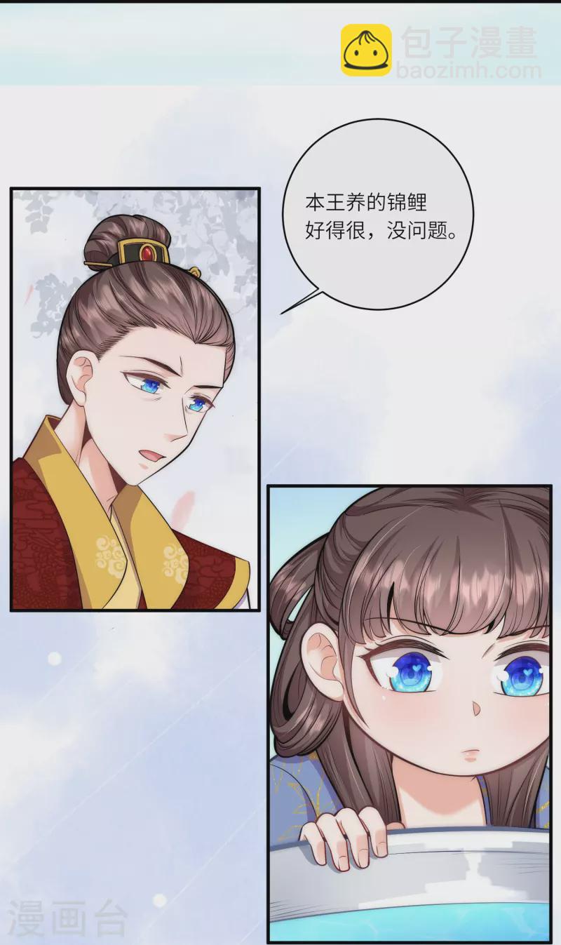 第64话 差点说漏了嘴-第68话