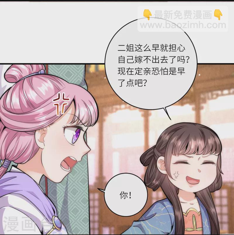 第64话 差点说漏了嘴-第68话