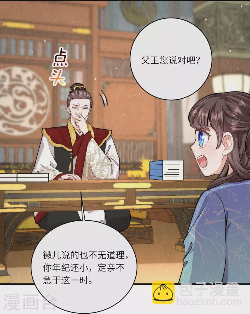 第64话 差点说漏了嘴-第68话