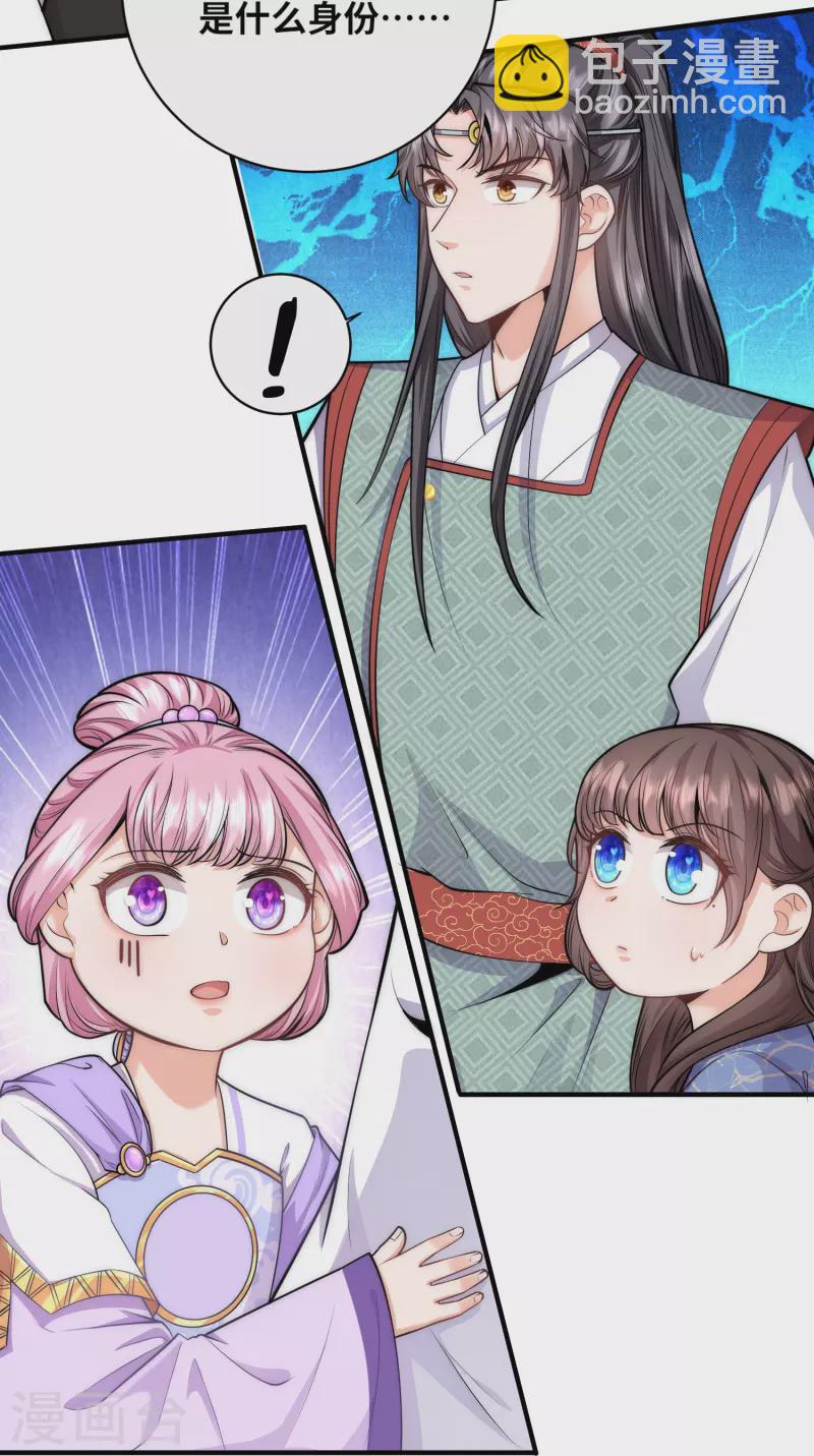 第64话 差点说漏了嘴-第68话