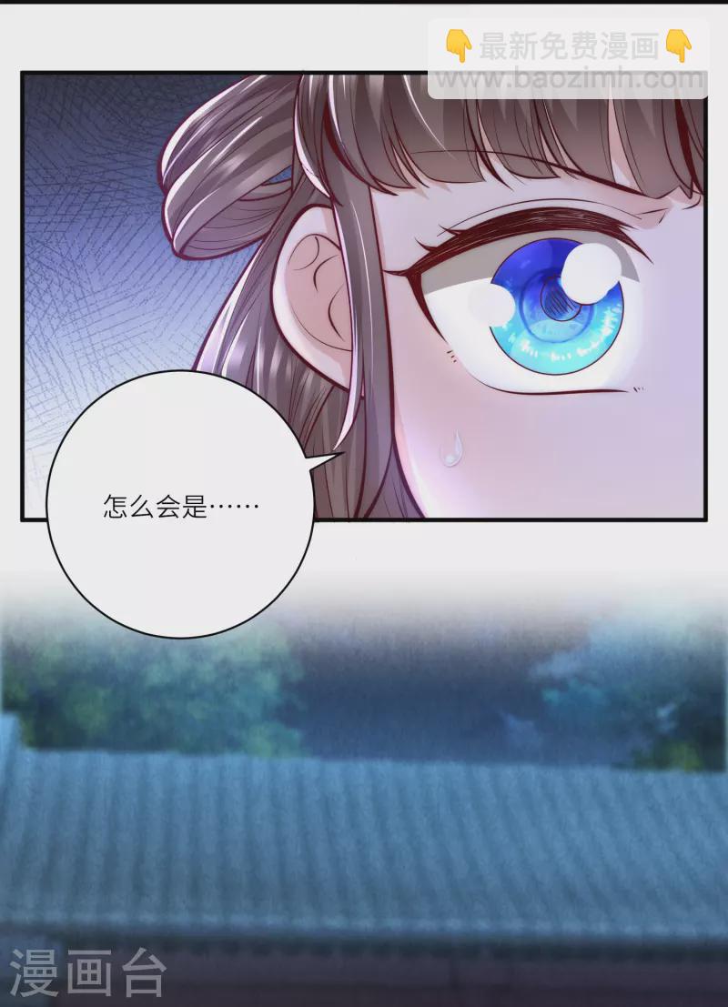 第66话 千颜花-第70话