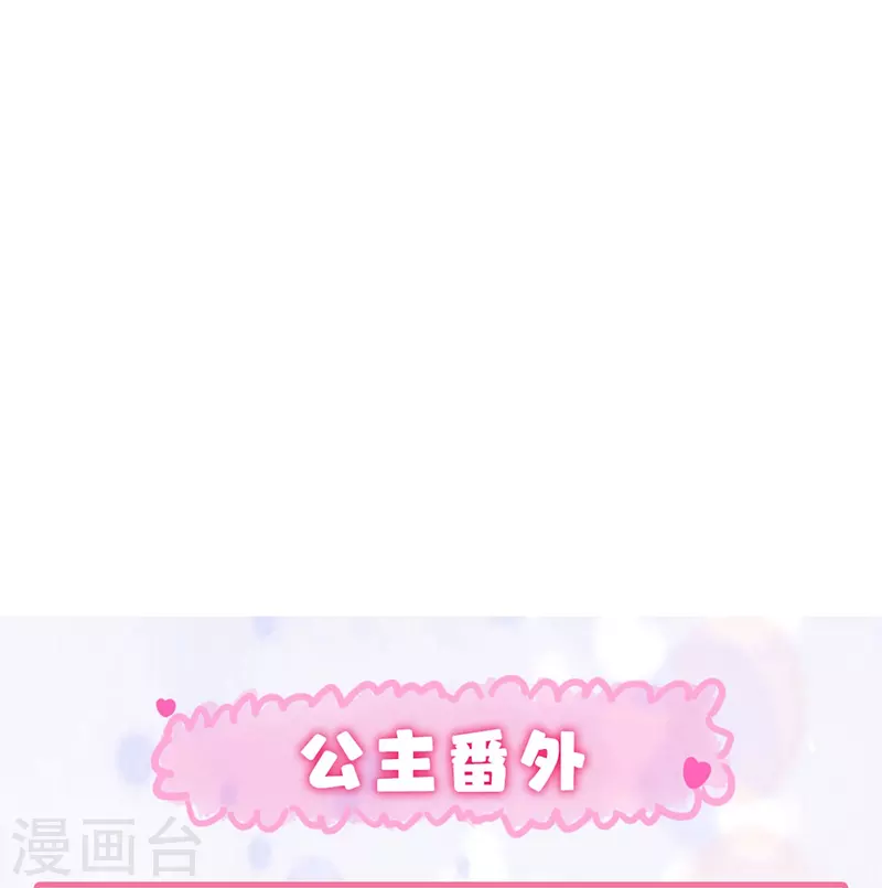 第66话 千颜花-第70话