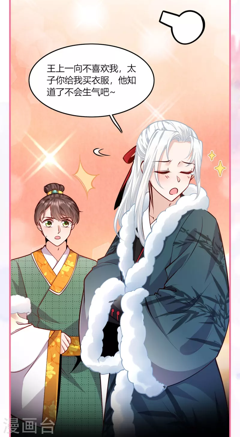 第66话 千颜花-第70话