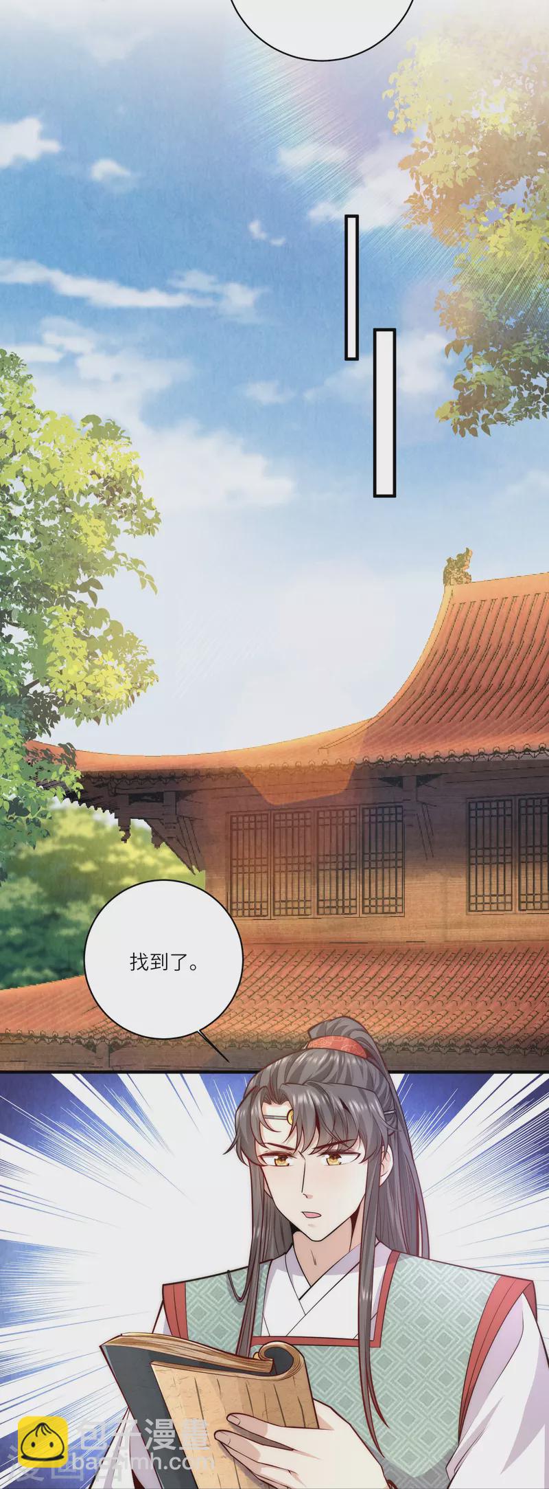 第66话 千颜花-第70话