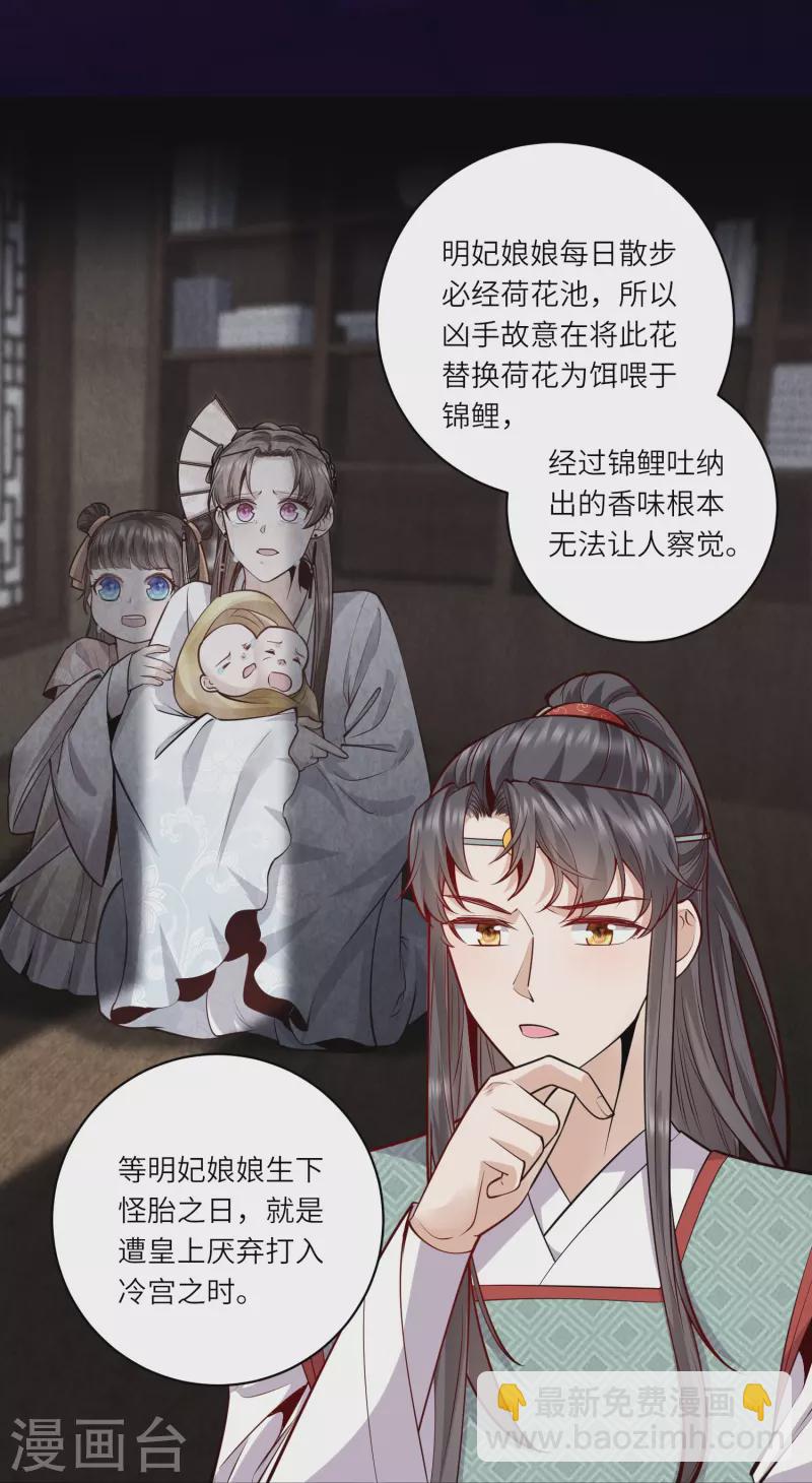 第66话 千颜花-第70话