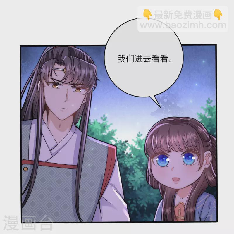 第68话 金屋藏娇-第72话