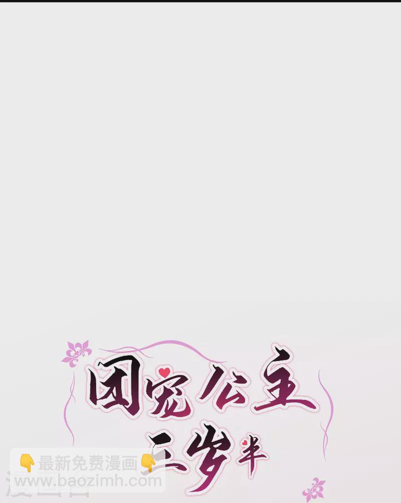 第68话 金屋藏娇-第72话