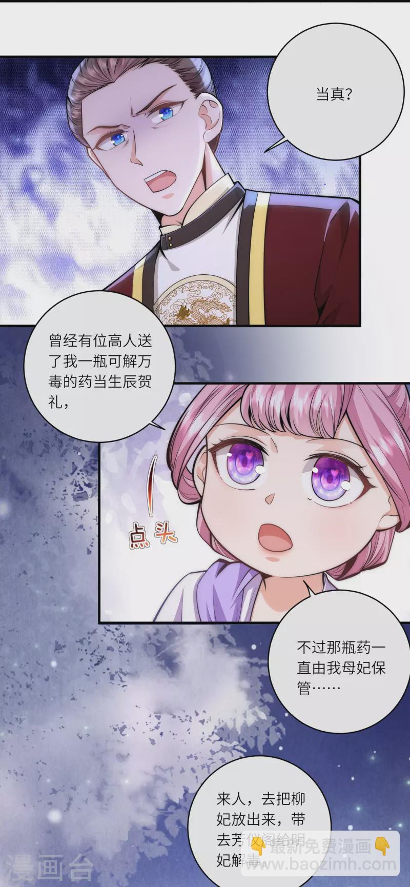 第68话 金屋藏娇-第72话