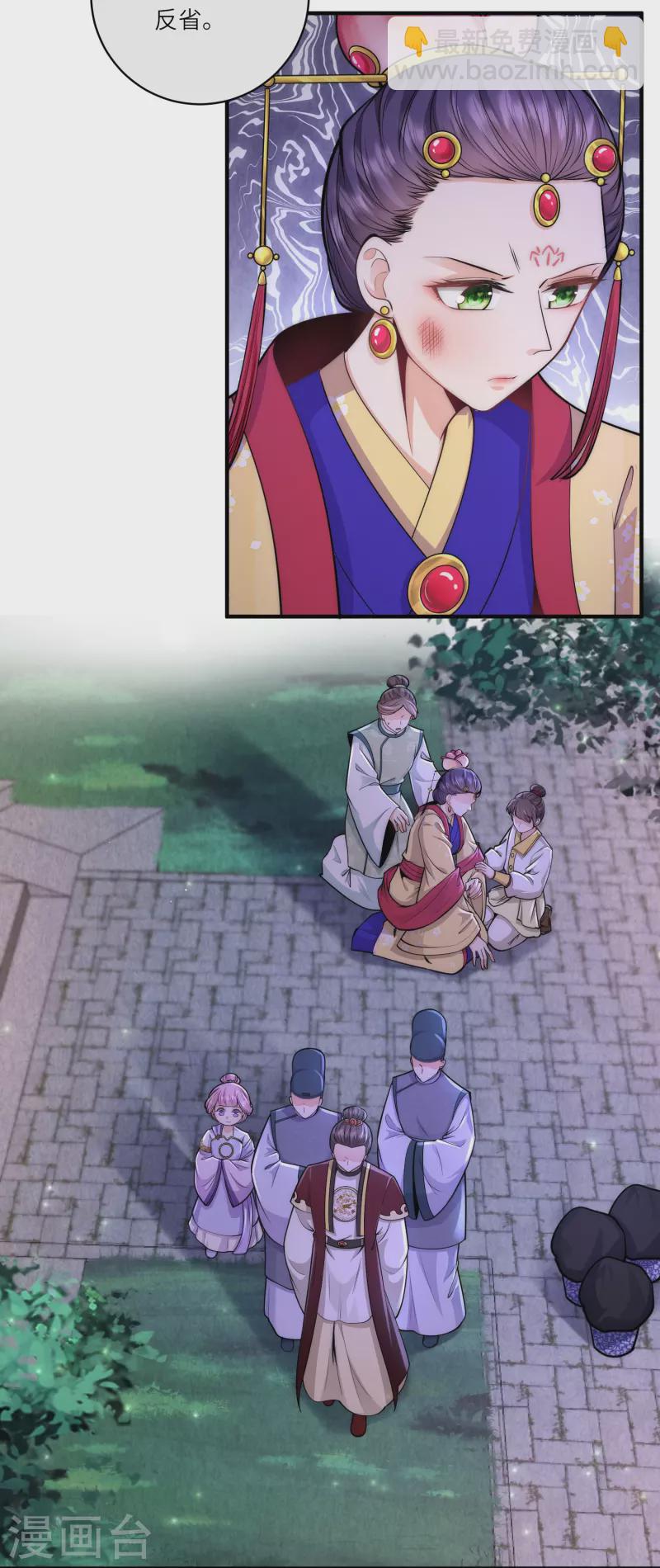 第68话 金屋藏娇-第72话