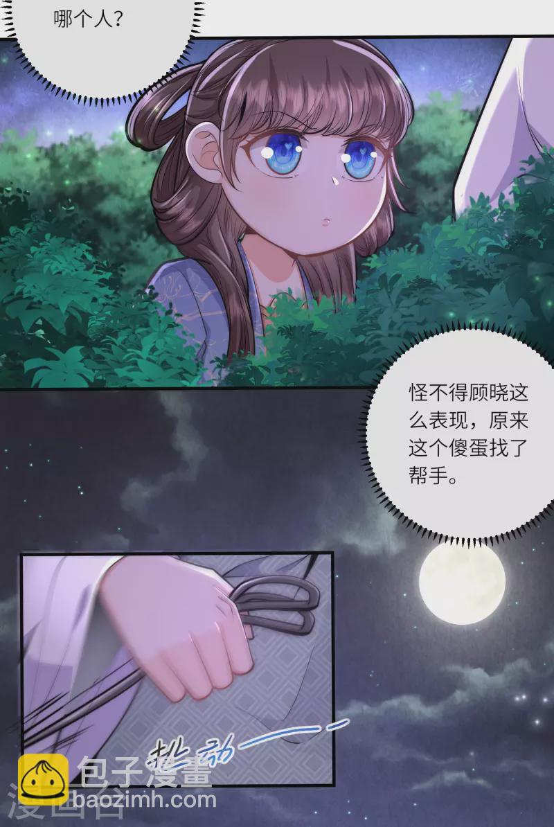 第68话 金屋藏娇-第72话