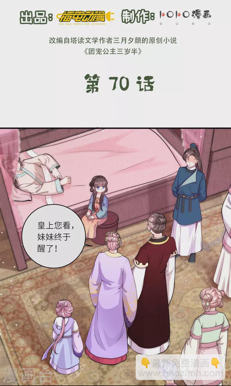 第70话 大哥藏的狐狸精在哪儿-第74话