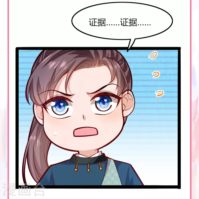 番外3 生日小剧场-第76话